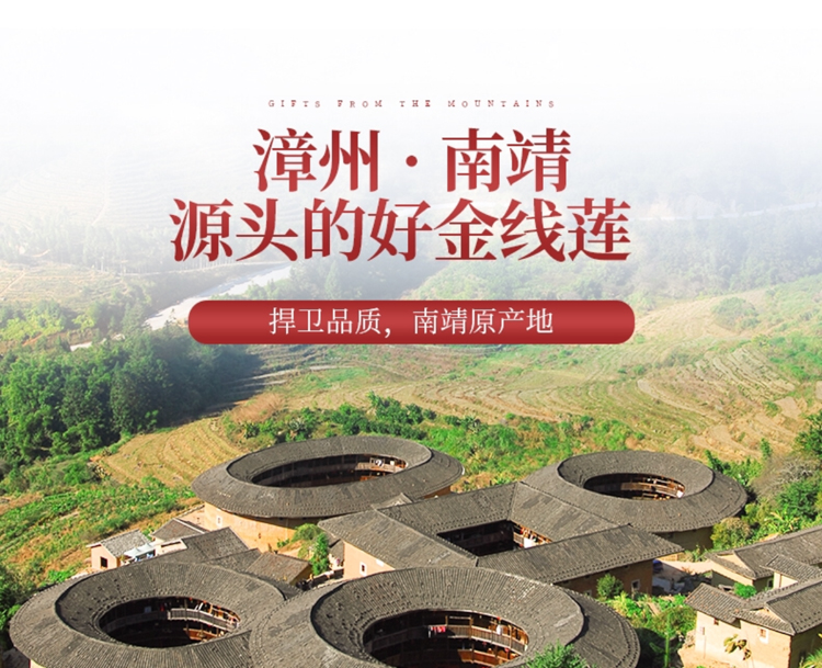 <a href=http://www.feczz.cn/ target='_blank'>金線蓮</a>干品 50克10管 禮盒裝